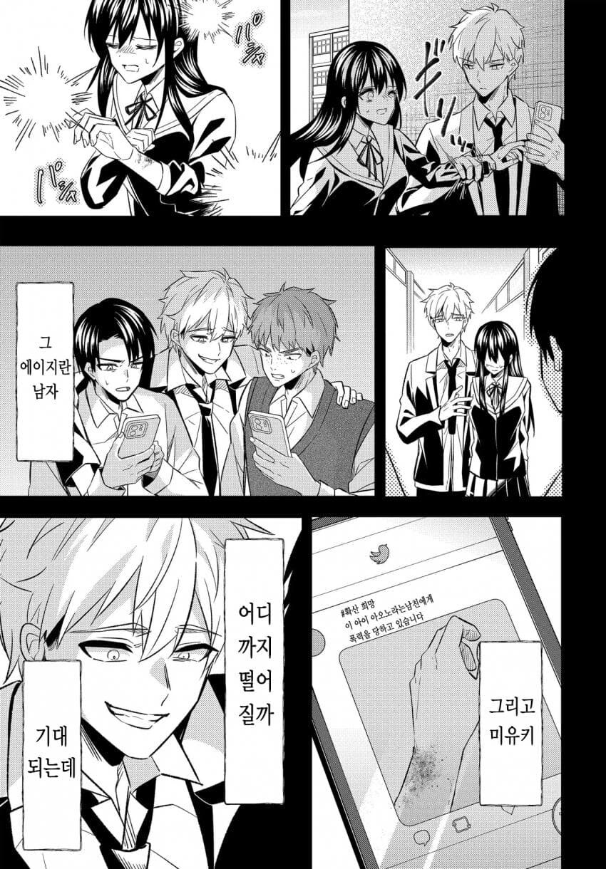 소꿉친구 후피집 만화 원탑_40.jpg