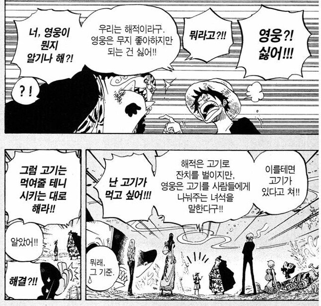 원피스) 루피가 자신과 동급으로 인정한 부선장_1.jpg