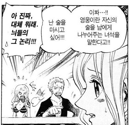 원피스) 루피가 자신과 동급으로 인정한 부선장_2.jpg
