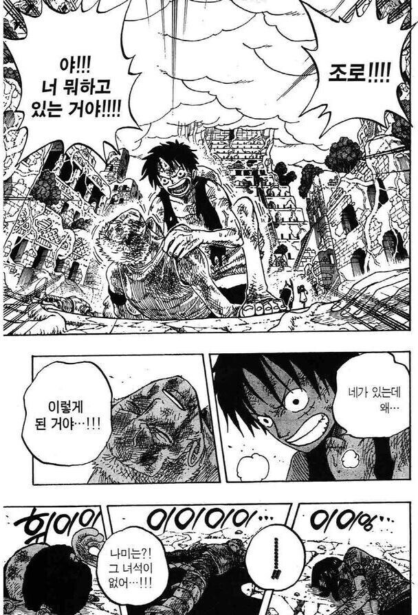 원피스) 루피가 자신과 동급으로 인정한 부선장_3.jpg