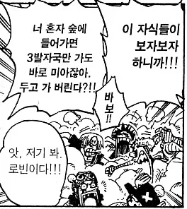 원피스) 루피가 자신과 동급으로 인정한 부선장_6.webp