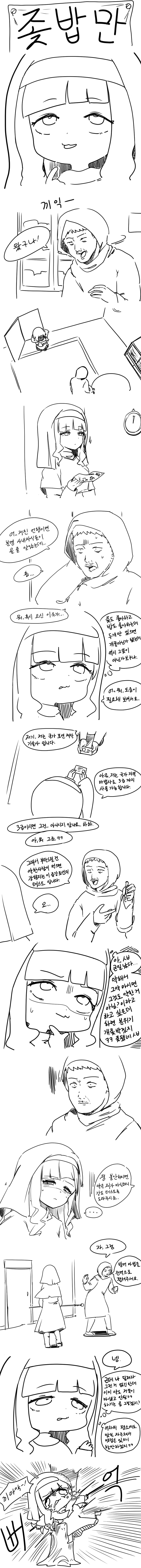 ㅈ밥만.manhwa_1.png