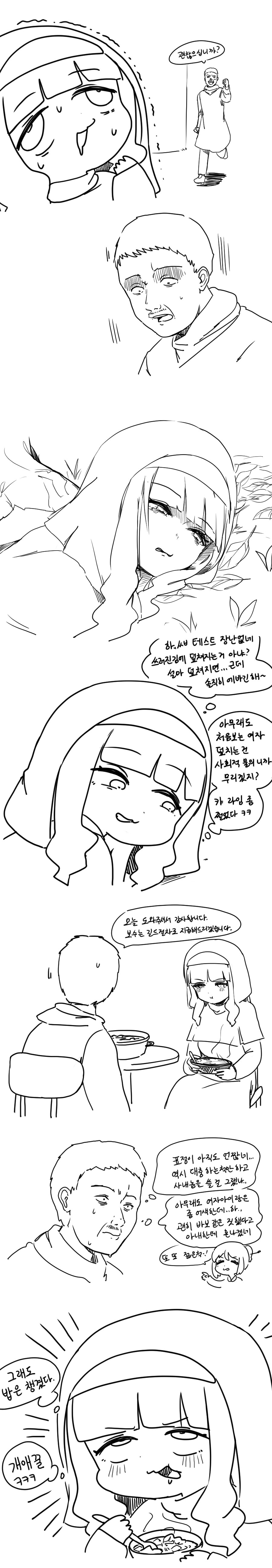 ㅈ밥만.manhwa_2.png
