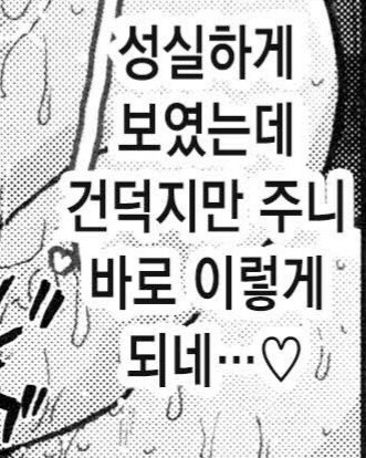 도서관 소녀랑 원나잇 하고 먹버하는 쓰레기남.manhwa_8.jpg