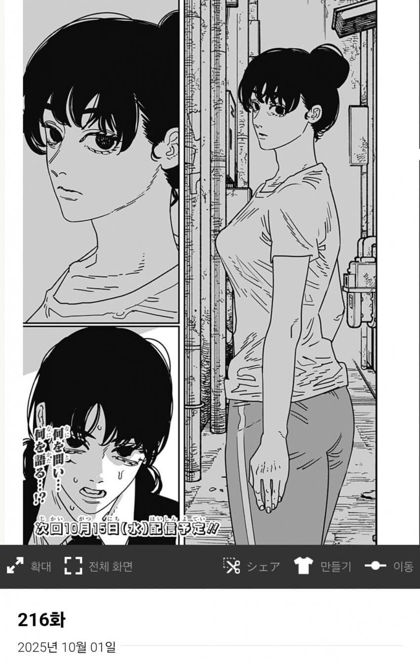 보법이 다른 체인소맨 최신화 일본 댓글_1.png