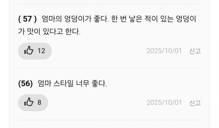 보법이 다른 체인소맨 최신화 일본 댓글_2.jpg