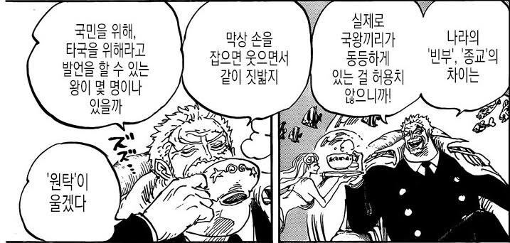원피스) 가프는 설정 변경이 치명적인듯_2.jpg