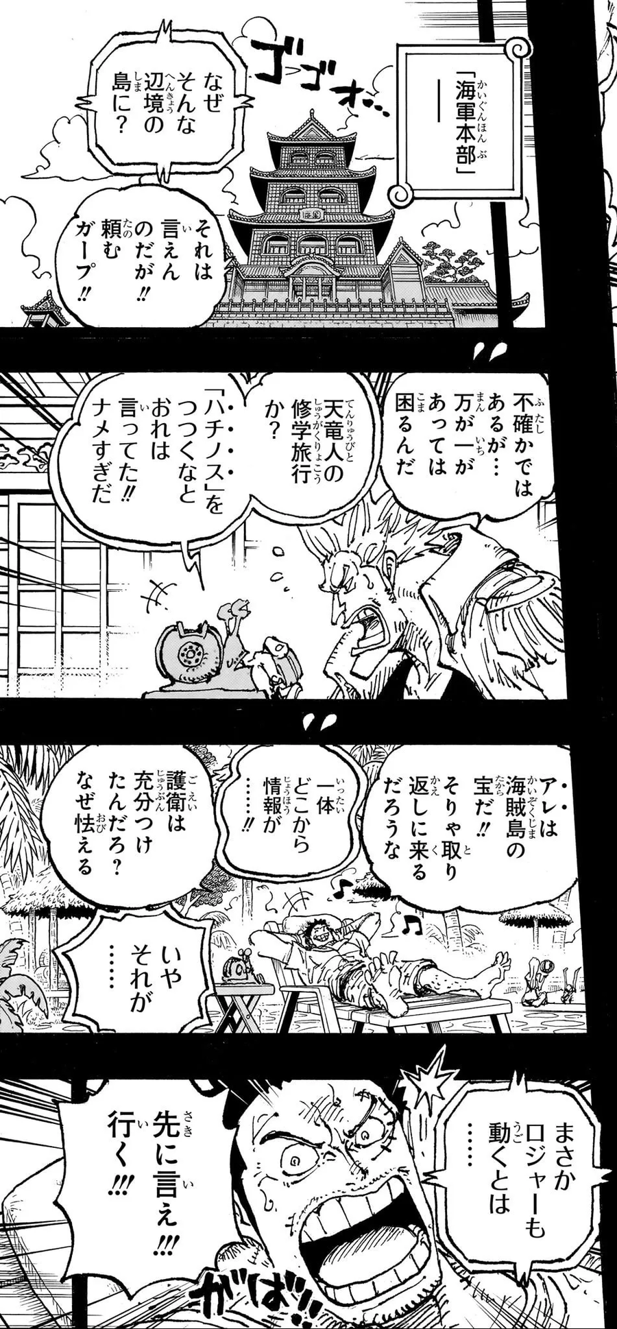 원피스) 가프는 설정 변경이 치명적인듯_7.webp