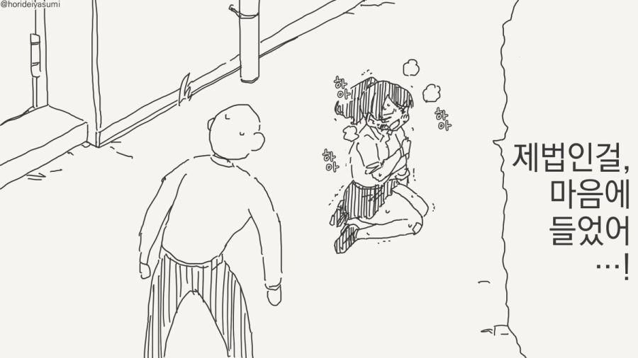 자기보다 약한 남자는 관심없다는 여자 만화_3.jpg