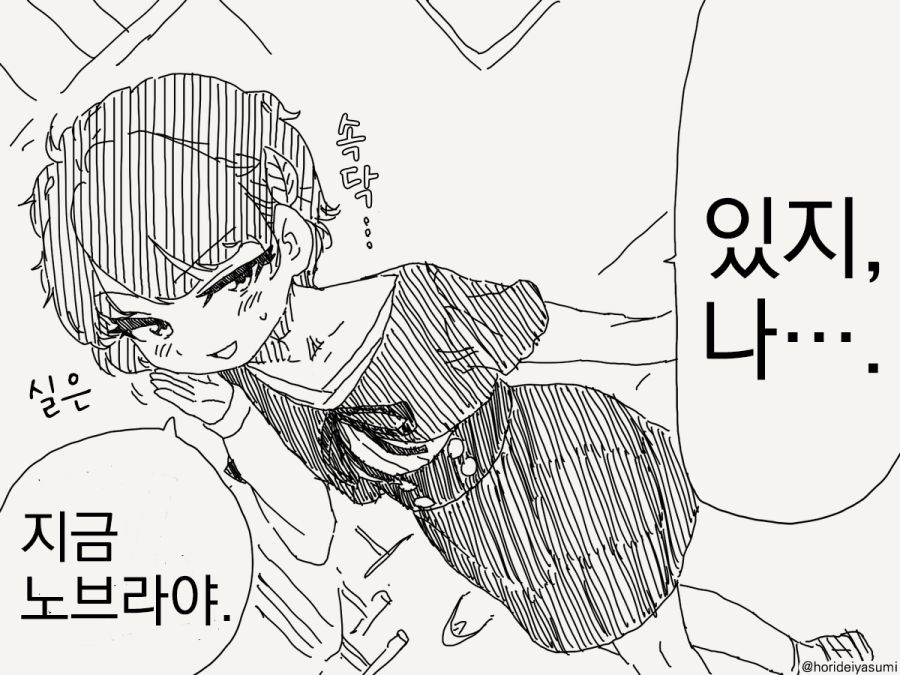 두근거리는 만화_1.jpg
