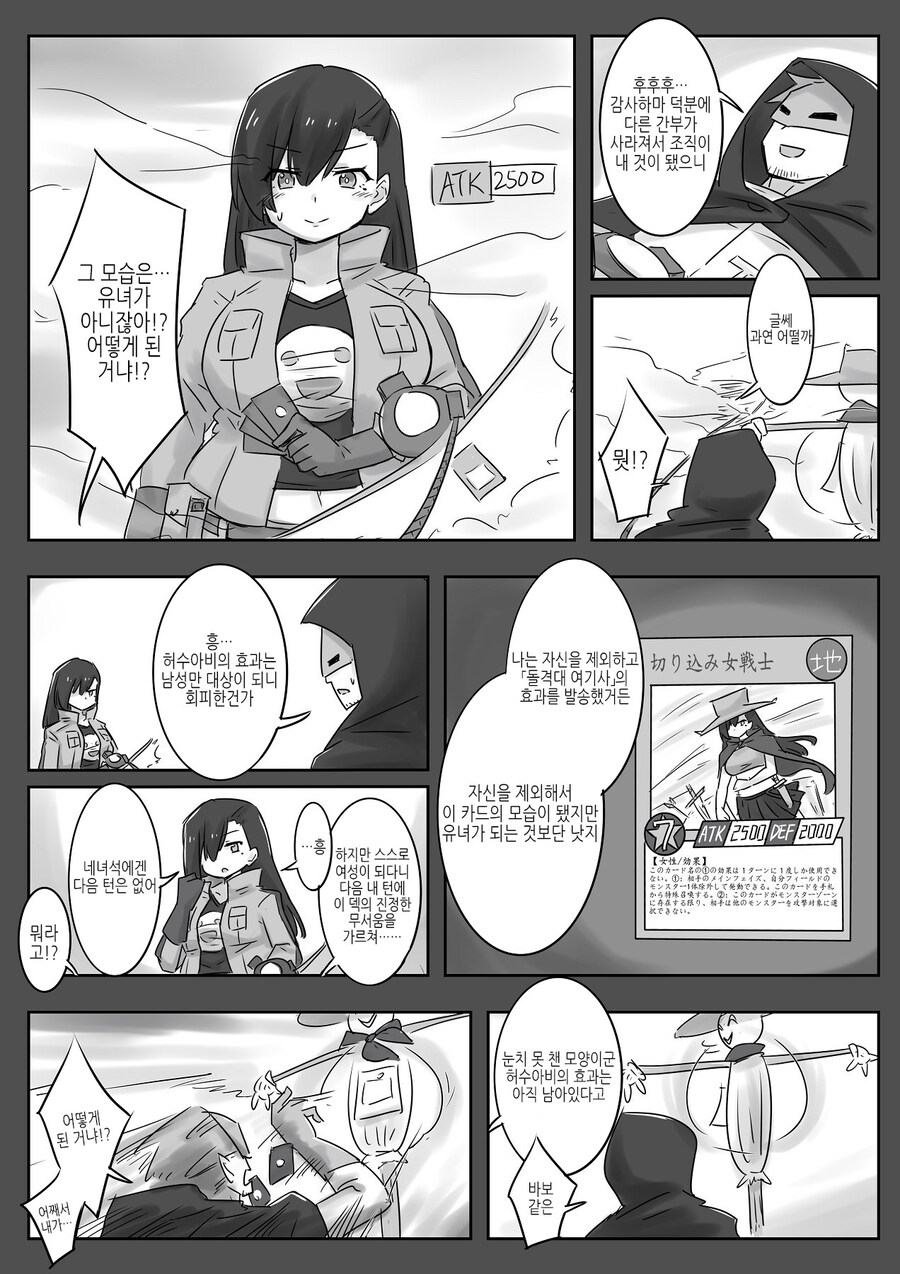 ts)어둠위 듀얼.MANGA_3.jpg