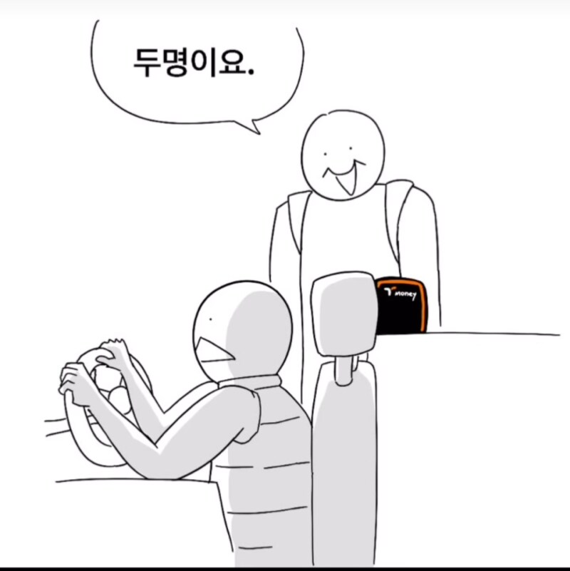 두명이요.manhwa_1.png