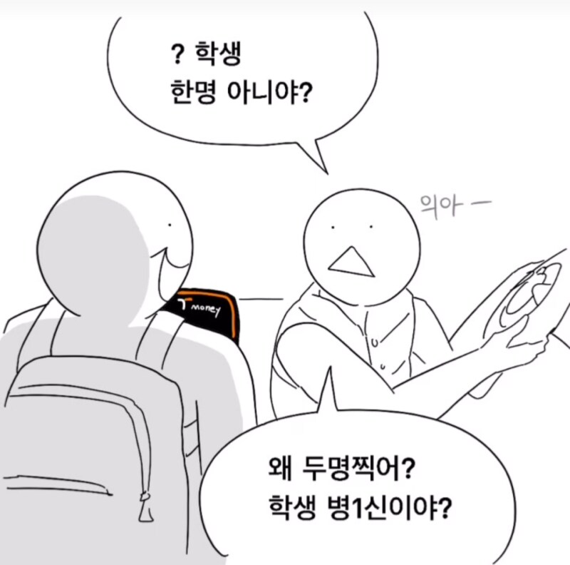 두명이요.manhwa_2.png