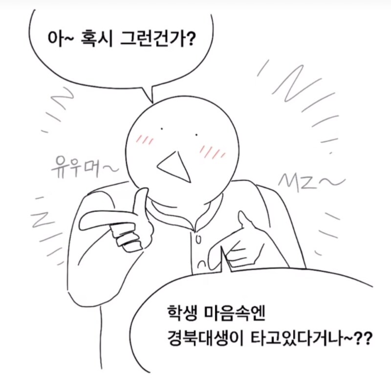 두명이요.manhwa_3.png