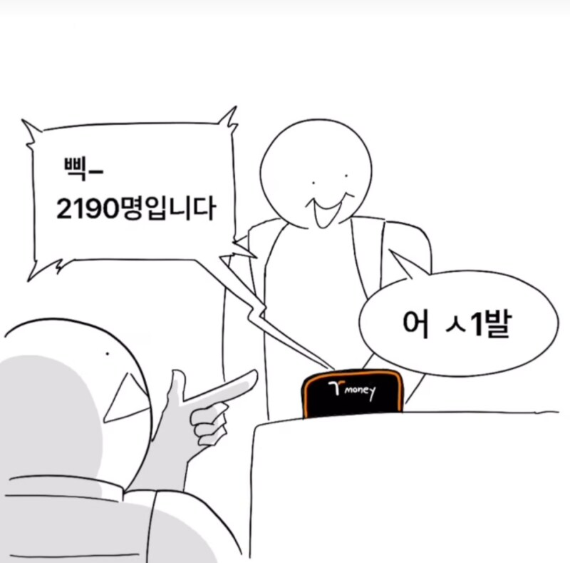 두명이요.manhwa_6.png