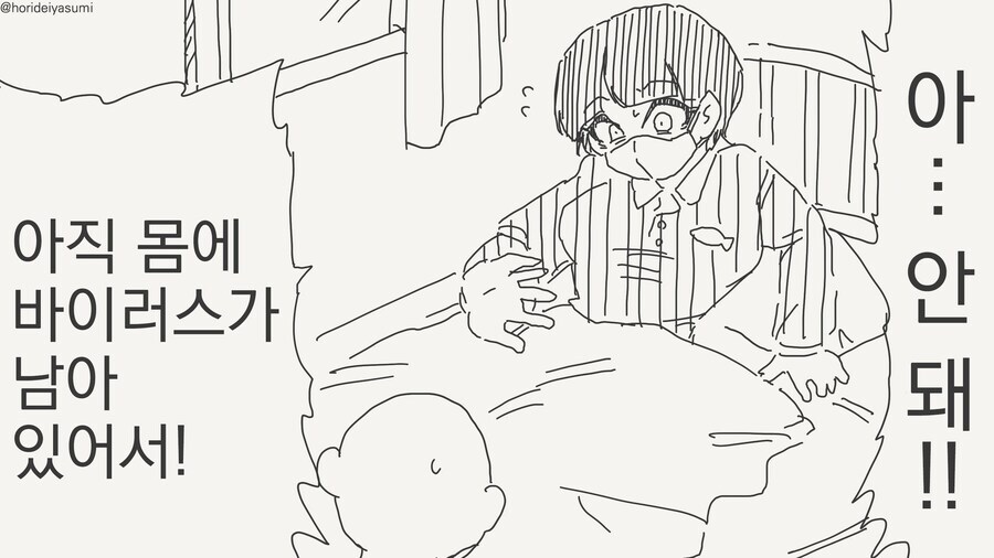 여체화 바이러스가 퍼지는.manwha_1.jpg