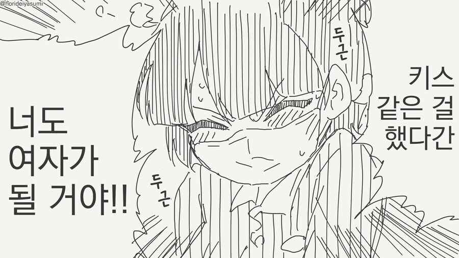 여체화 바이러스가 퍼지는.manwha_2.jpg