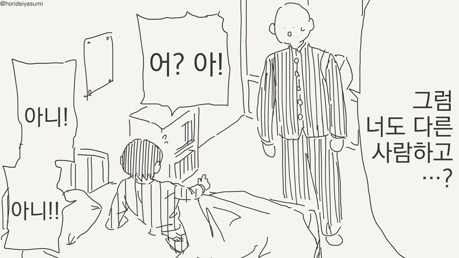 여체화 바이러스가 퍼지는.manwha_3.jpg