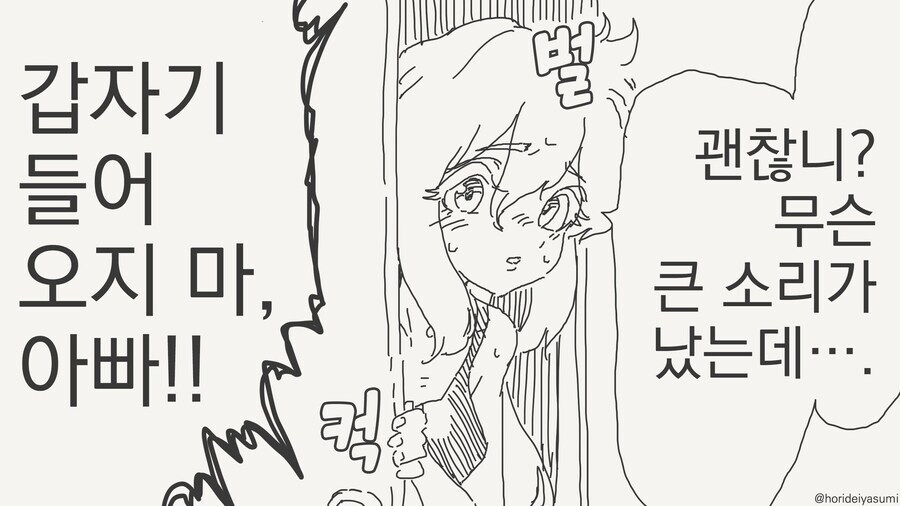 여체화 바이러스가 퍼지는.manwha_4.jpg