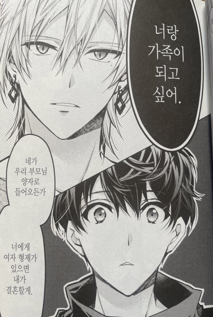 일단 bl물은 아닌데 bl물일까봐 긴장하게 만드는 만화_1.jpg