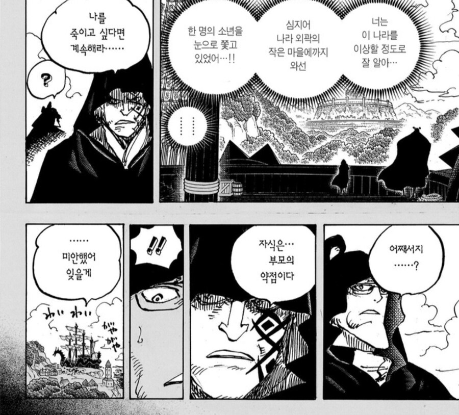 원피스) 가프 이미지 나빠져서 생긴 오해_2.jpg