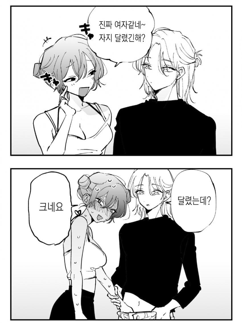 가슴과 쥬지를 확인하는 manga_2.jpg
