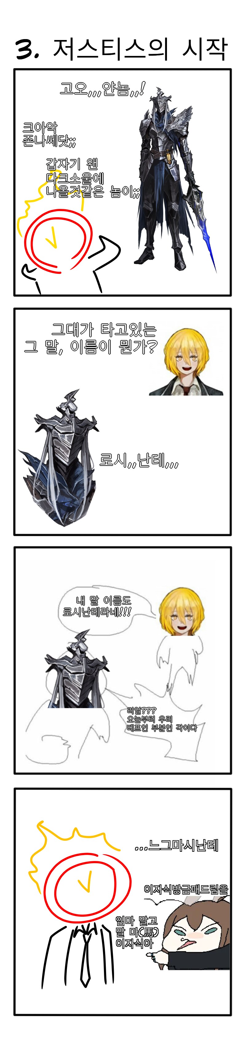 림버스x명방 콜라보 요약 만화_3.png