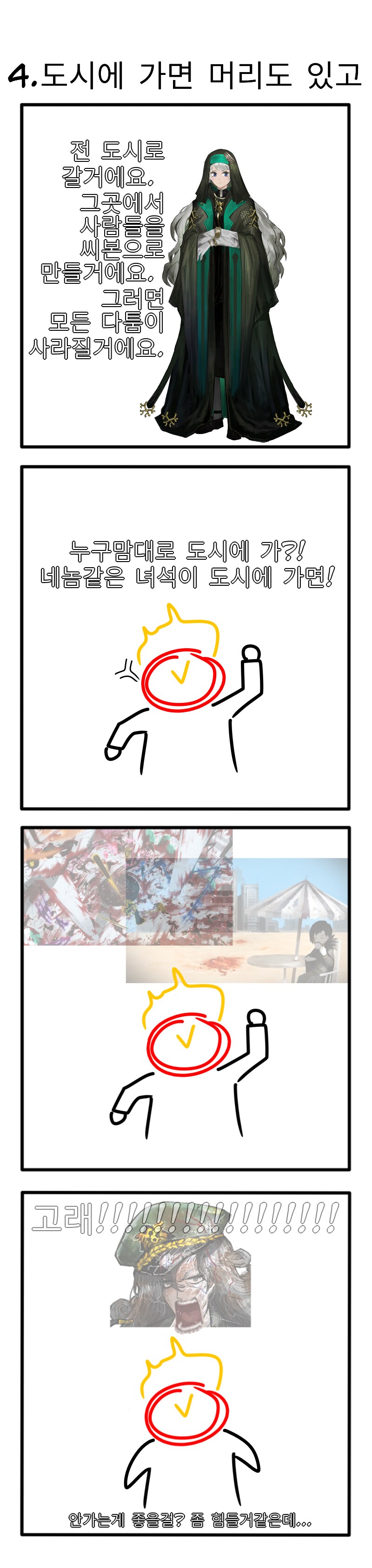 림버스x명방 콜라보 요약 만화_4.png