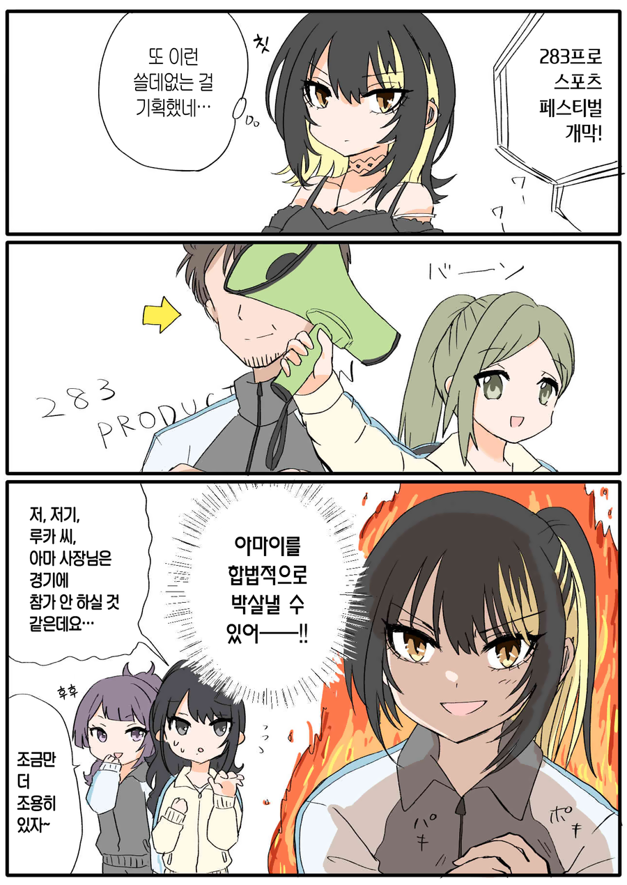 @) 의욕에 불타는 루카.jpg_1.webp