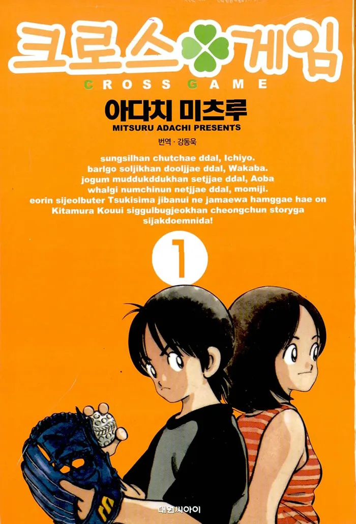 야구만화 등장인물 자주 사망시키는 작가_3.webp