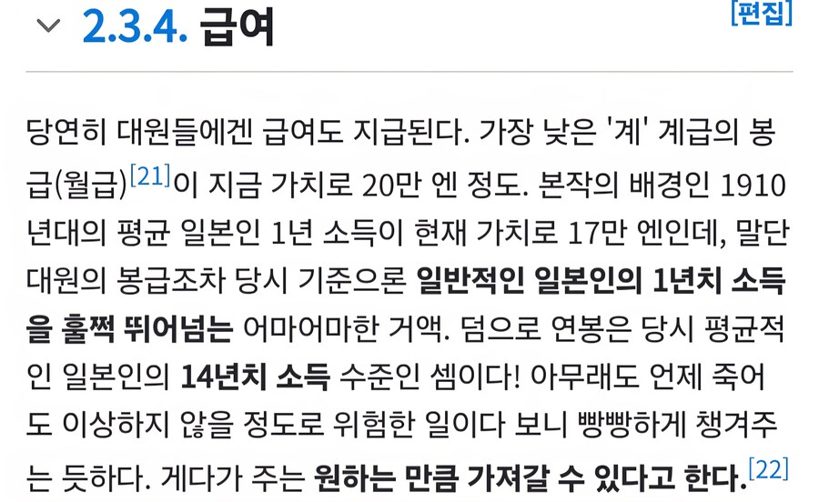 귀멸) 코쿠시보 설정 중 다소 깨는 설정충돌_2.jpg