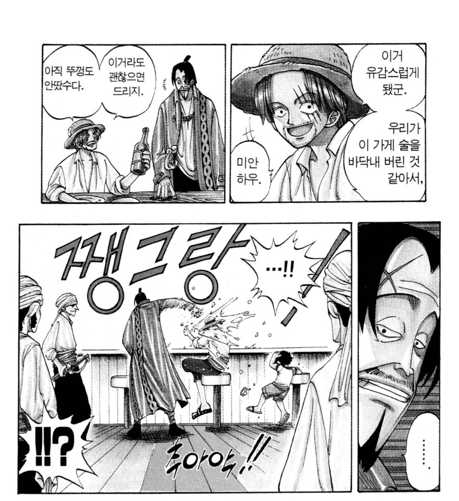 원피스) 그는 물러서지 않았어. 그 000은_1.png