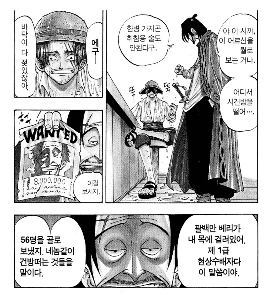 원피스) 그는 물러서지 않았어. 그 000은_2.png
