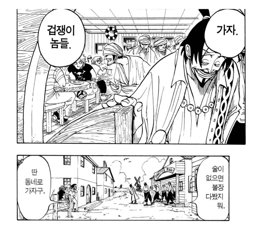원피스) 그는 물러서지 않았어. 그 000은_3.png