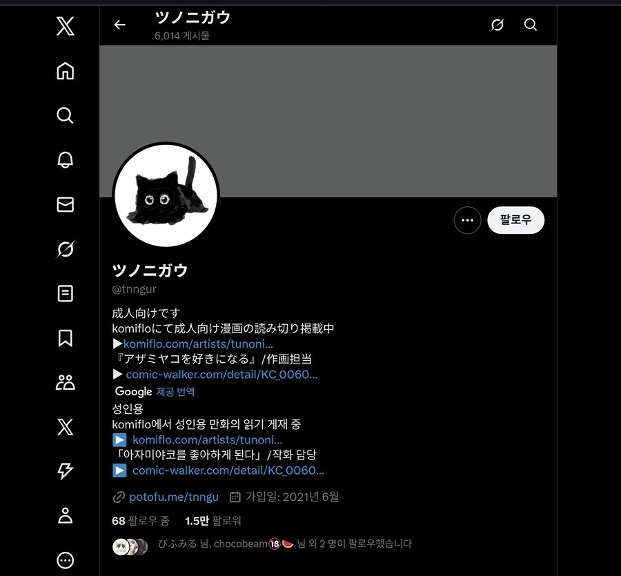 전연령만화를 그려도 뭔가가 느껴지는 그것_5.jpg