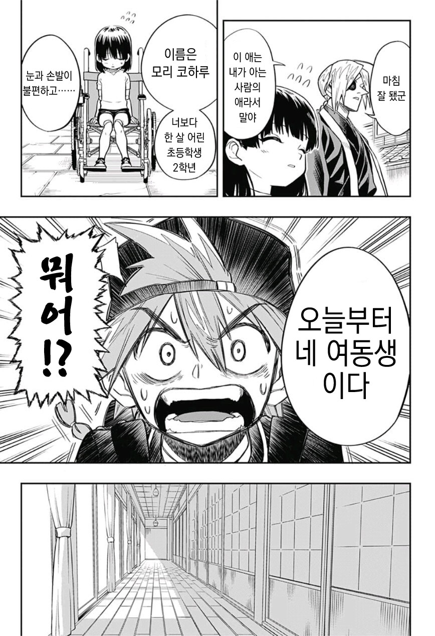 나루토 작가의 사무라이8 연재 중 출하당한 만화 라인업.JPG_3.jpg