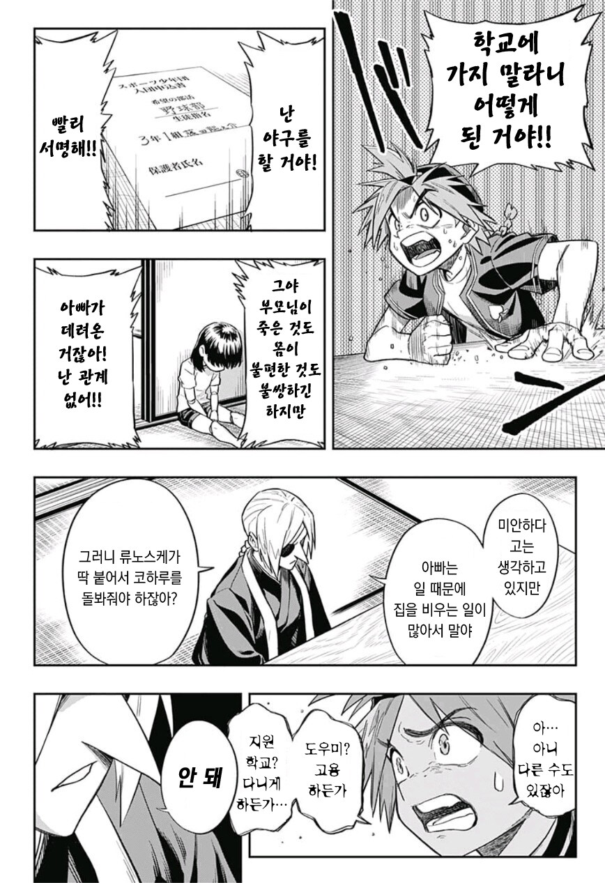 나루토 작가의 사무라이8 연재 중 출하당한 만화 라인업.JPG_4.jpg
