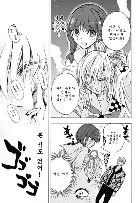 나루토 작가의 사무라이8 연재 중 출하당한 만화 라인업.JPG_8.jpg