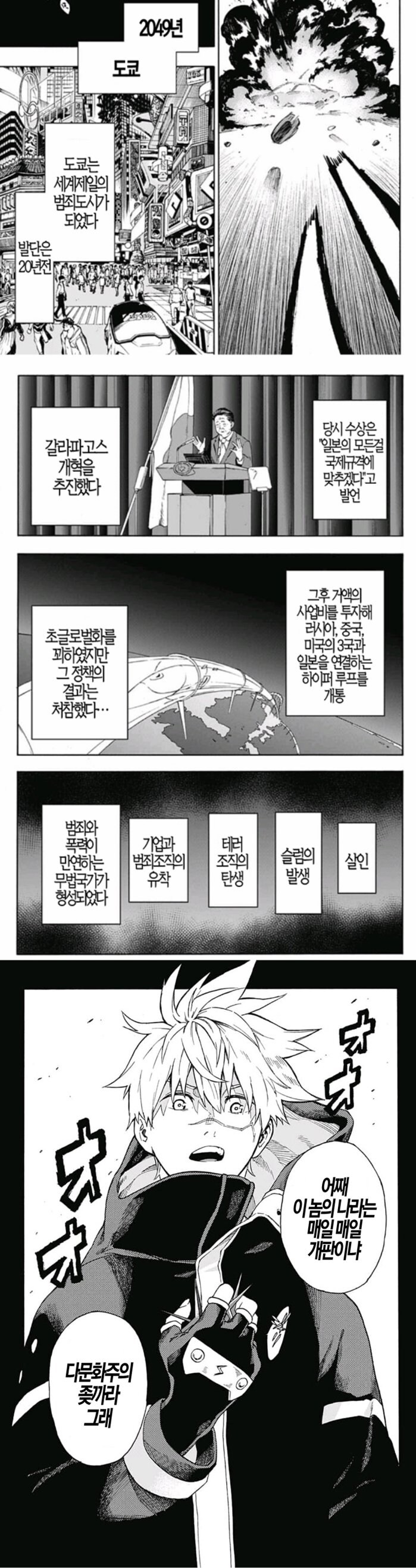 나루토 작가의 사무라이8 연재 중 출하당한 만화 라인업.JPG_11.jpg