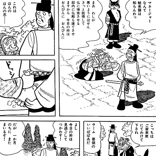 만화의 신 데즈카 화백이 즐겨쓴 만화시스템_9.jpg
