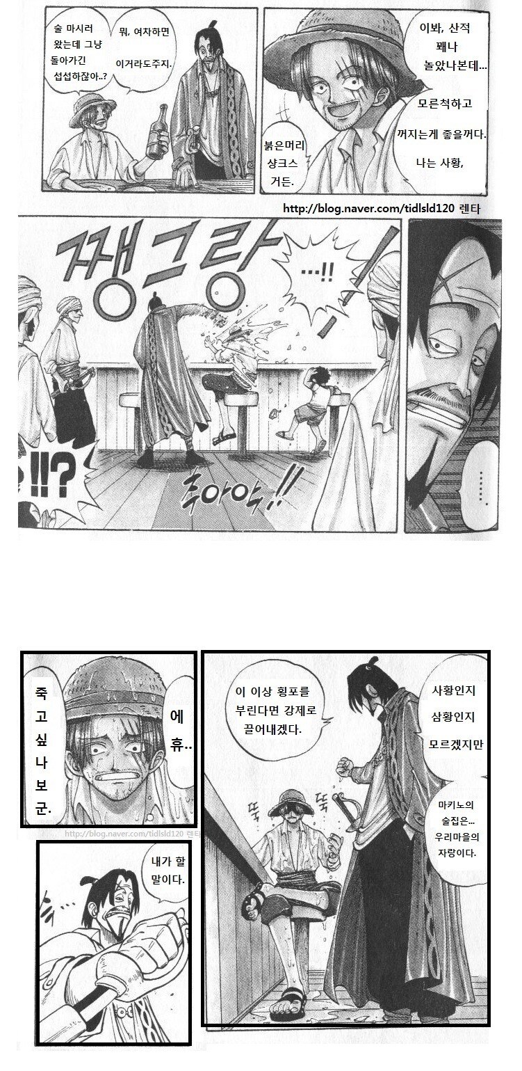 원피스] 산적왕 D그마.manhwa_2.jpg