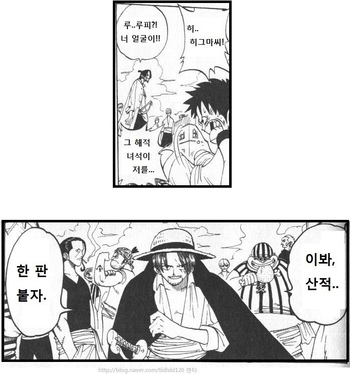 원피스] 산적왕 D그마.manhwa_5.jpg