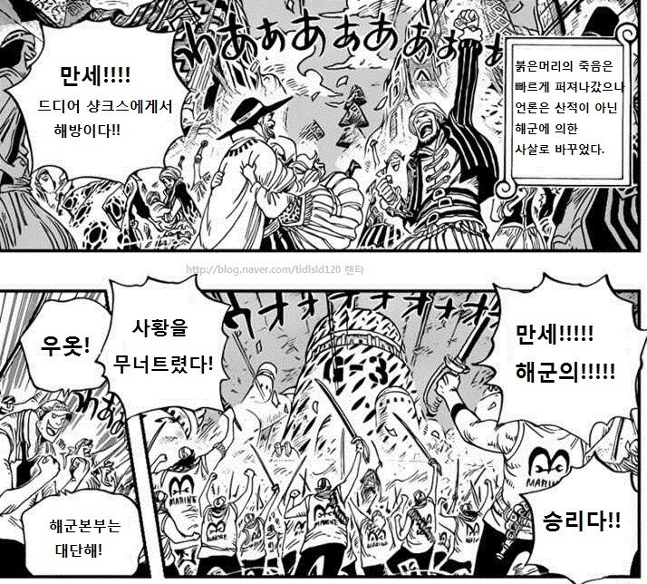 원피스] 산적왕 D그마.manhwa_8.jpg