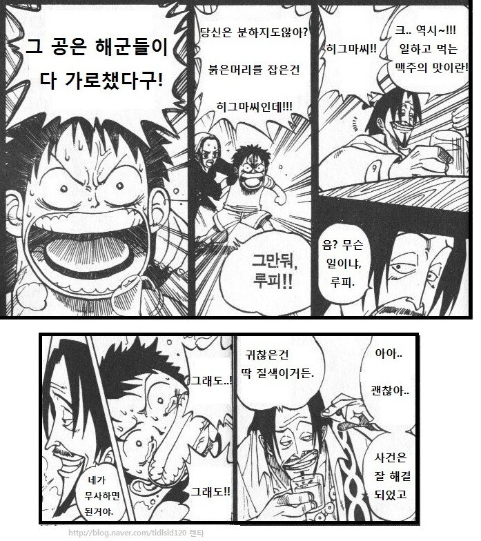 원피스] 산적왕 D그마.manhwa_9.jpg