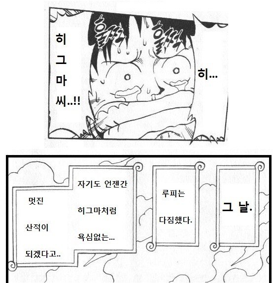원피스] 산적왕 D그마.manhwa_10.jpg