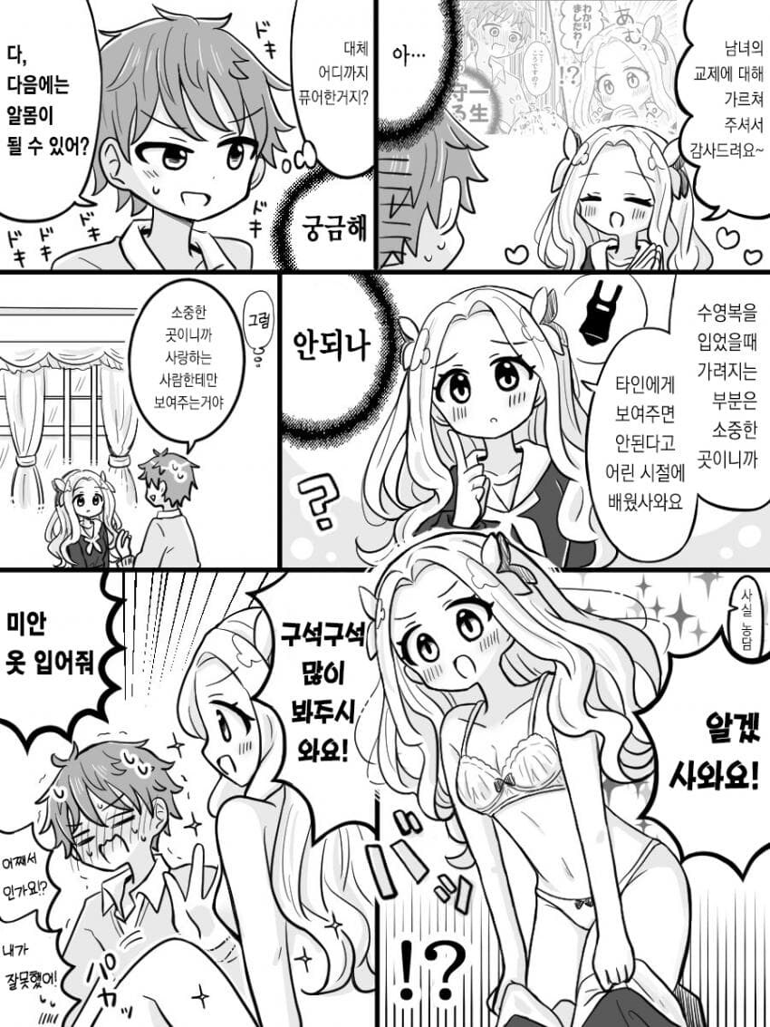 다해주는 아가씨_2.jpg