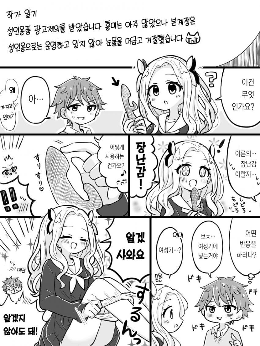 다해주는 아가씨_4.jpg