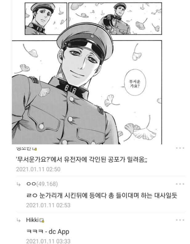 누라리횬 손자 작가의 신작이 한국에 하나도 언급이 없는이유 ..JPG_5.jpg