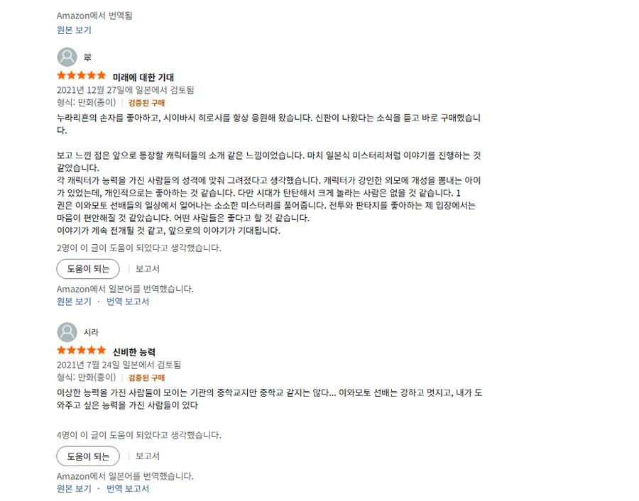 누라리횬 손자 작가의 신작이 한국에 하나도 언급이 없는이유 ..JPG_2.png