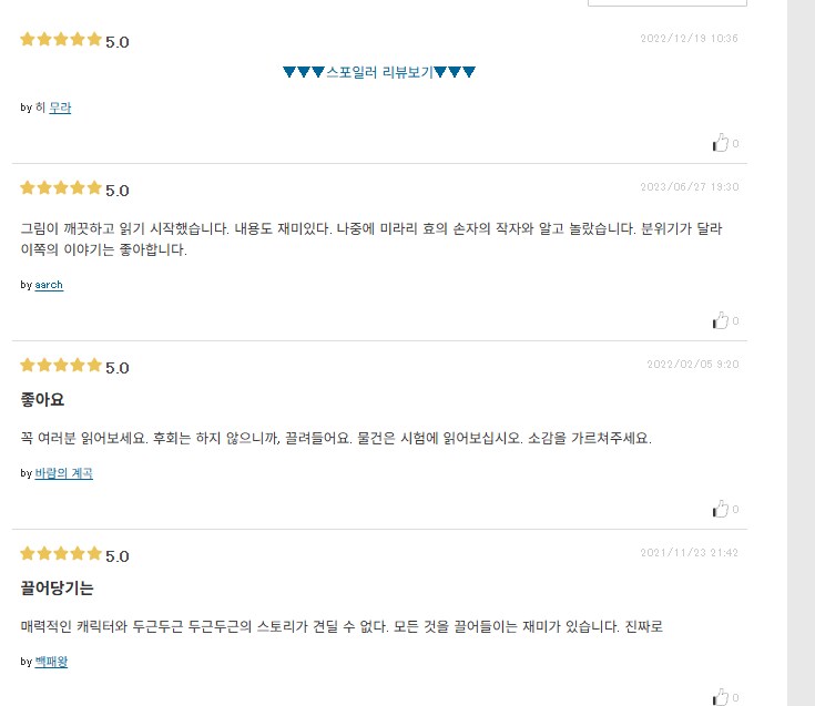 누라리횬 손자 작가의 신작이 한국에 하나도 언급이 없는이유 ..JPG_3.png